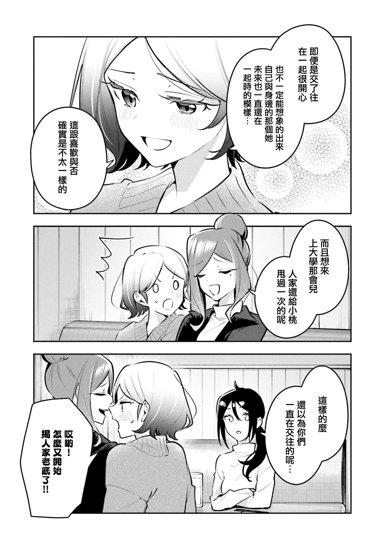 第41.5话 第9页
