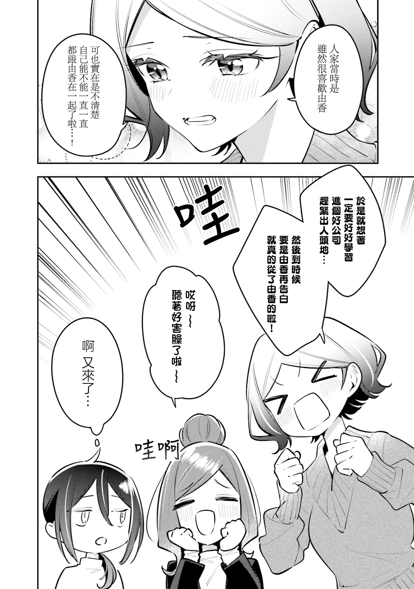 第41.5话 第10页