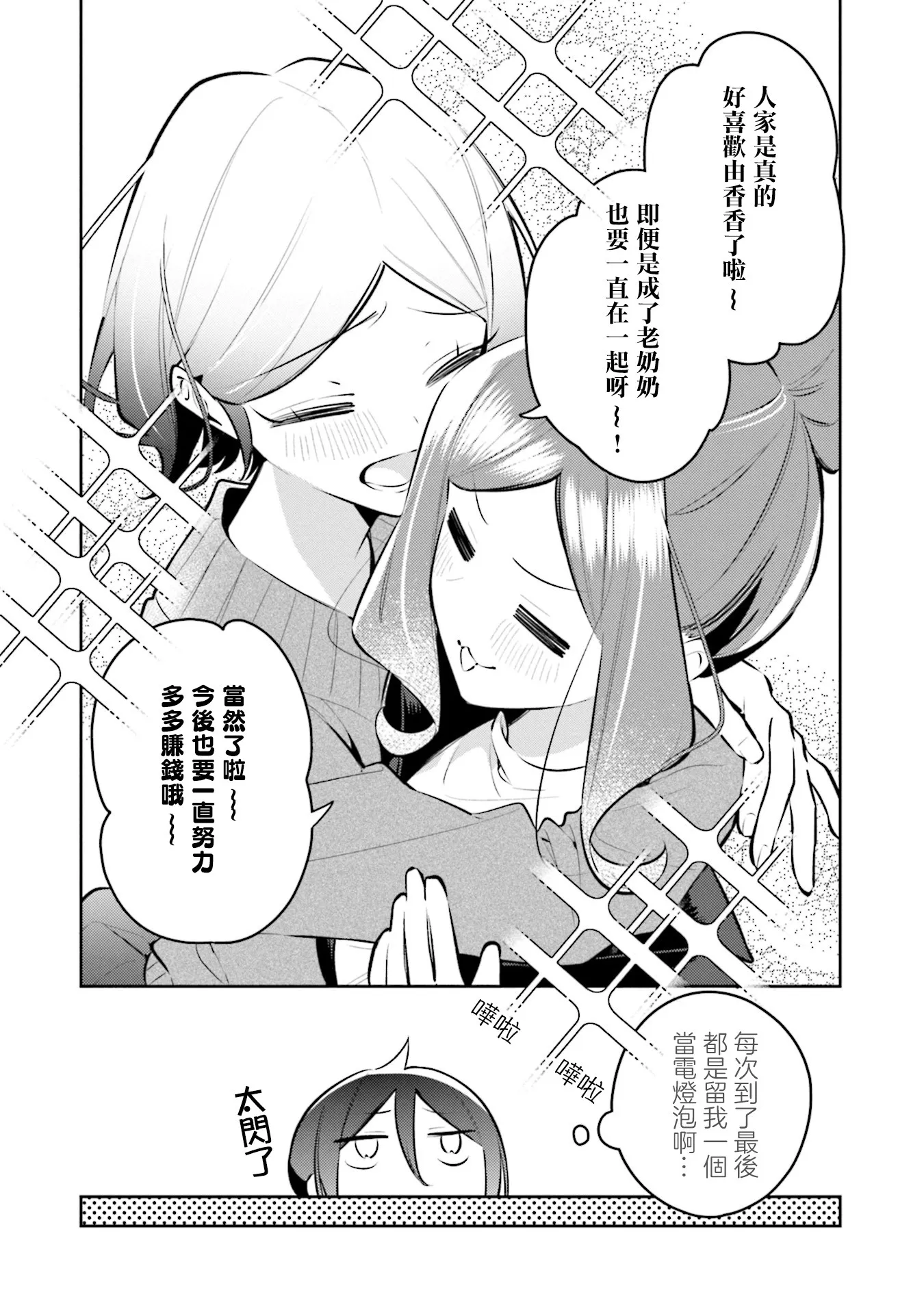 第41.5话 第11页