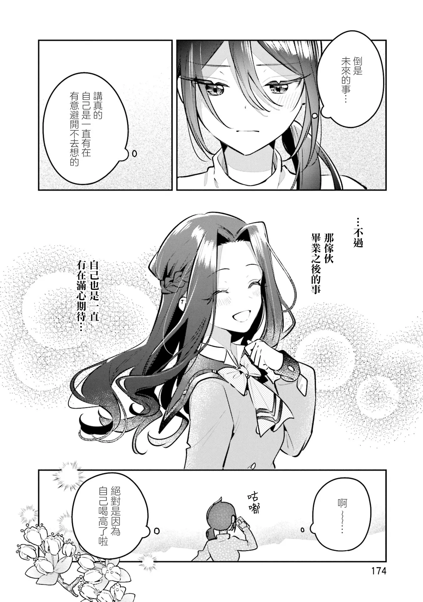 第41.5话 第12页