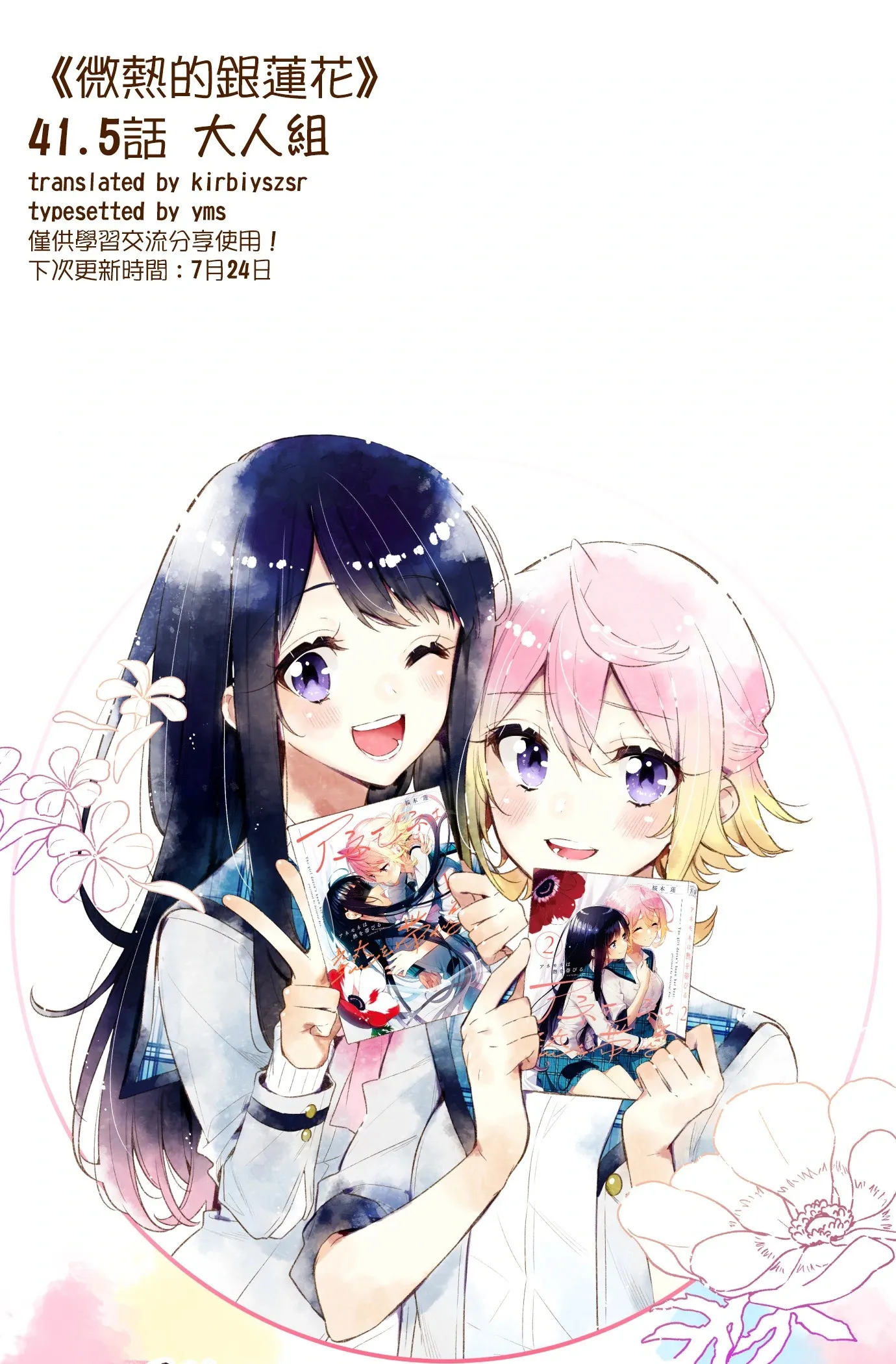 第41.5话 第13页