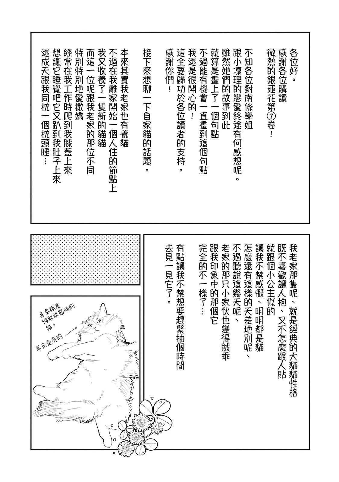 7卷彩页 第4页