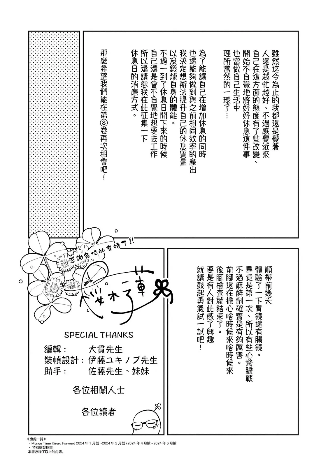 7卷彩页 第5页
