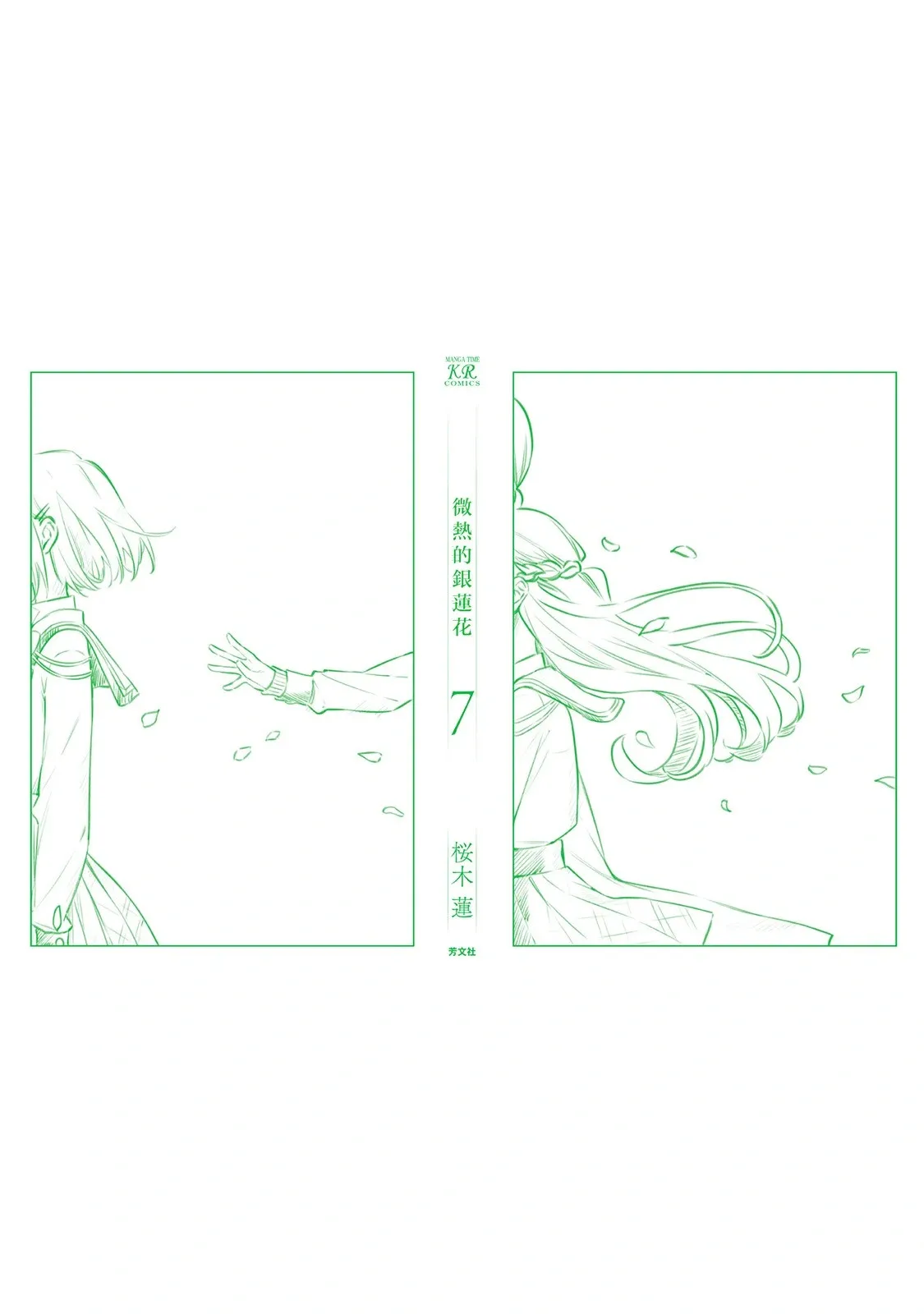 7卷彩页 第7页