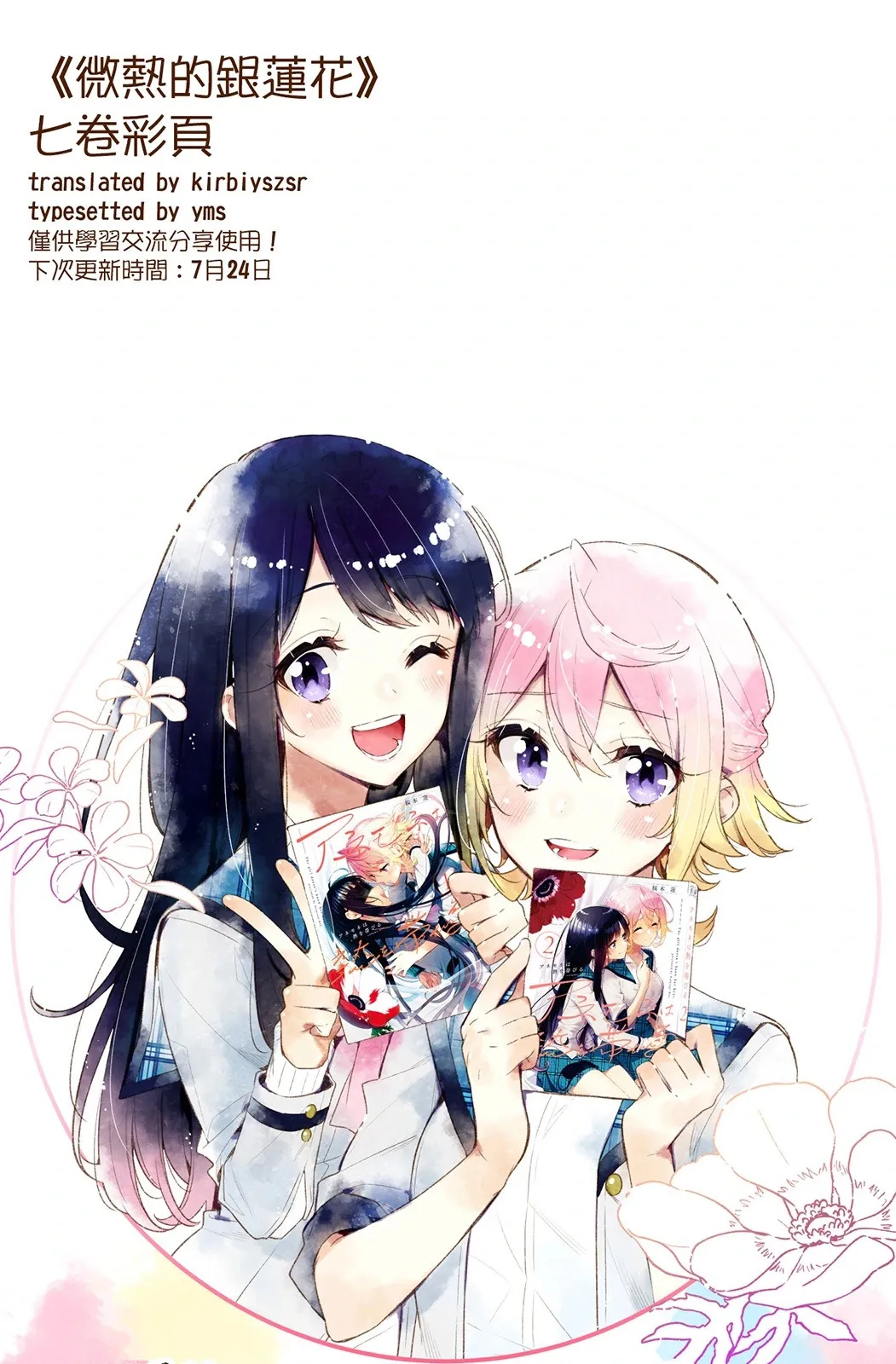 7卷彩页 第9页
