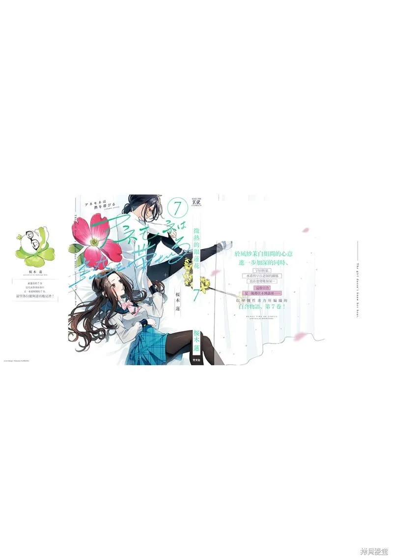 07卷彩页 第6页