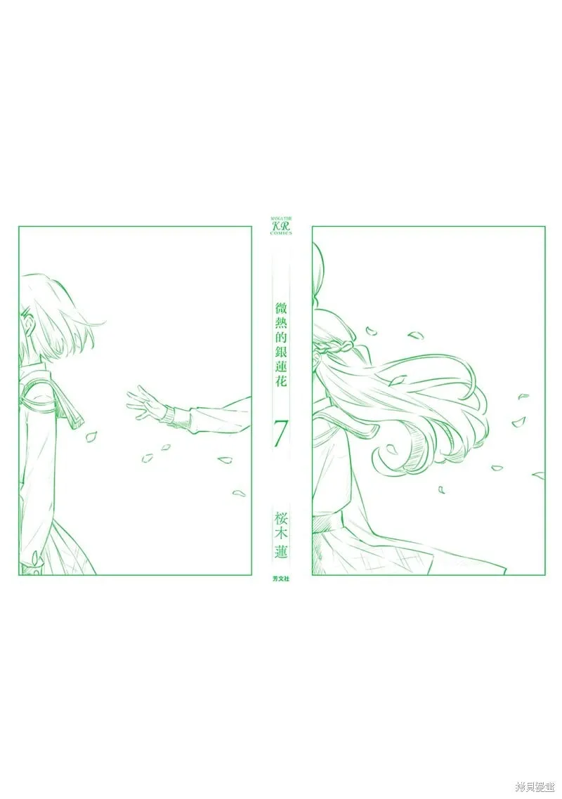 07卷彩页 第7页