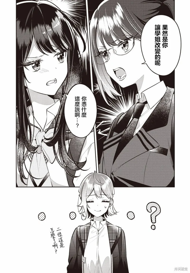 第43.2话 第1页