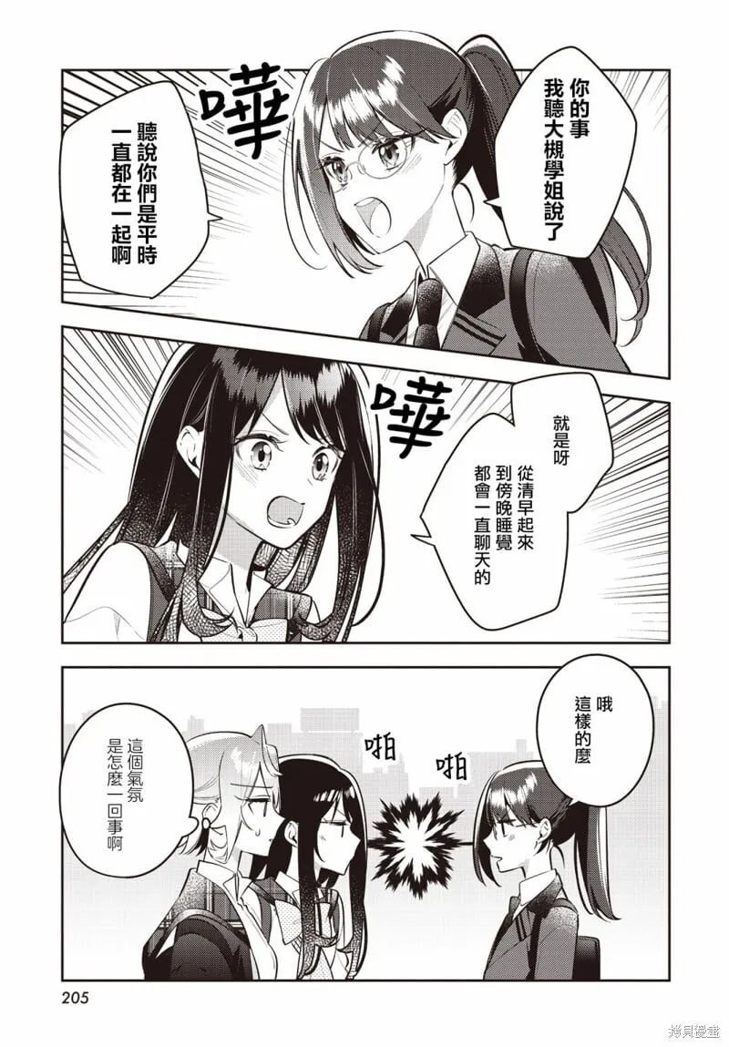 第43.2话 第3页