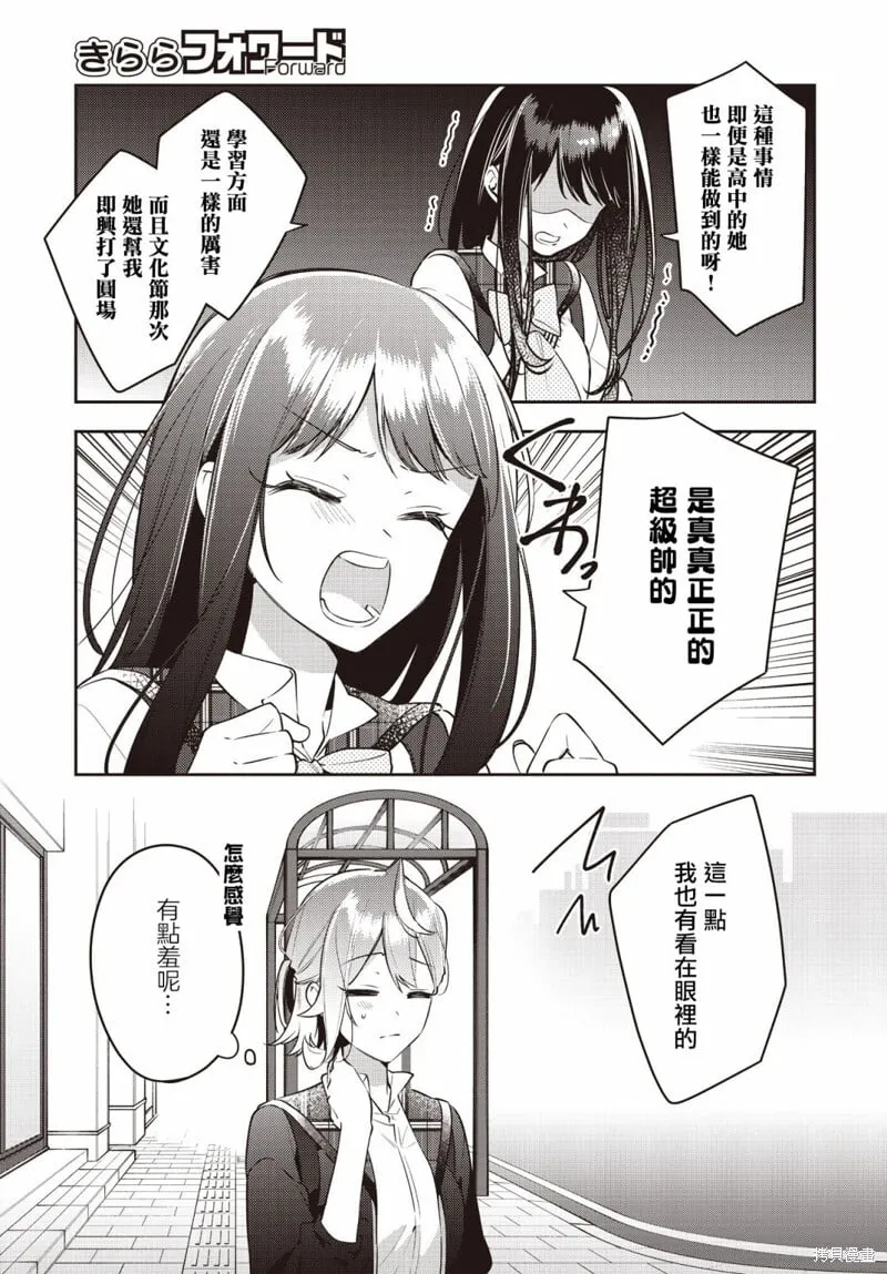 第43.2话 第5页