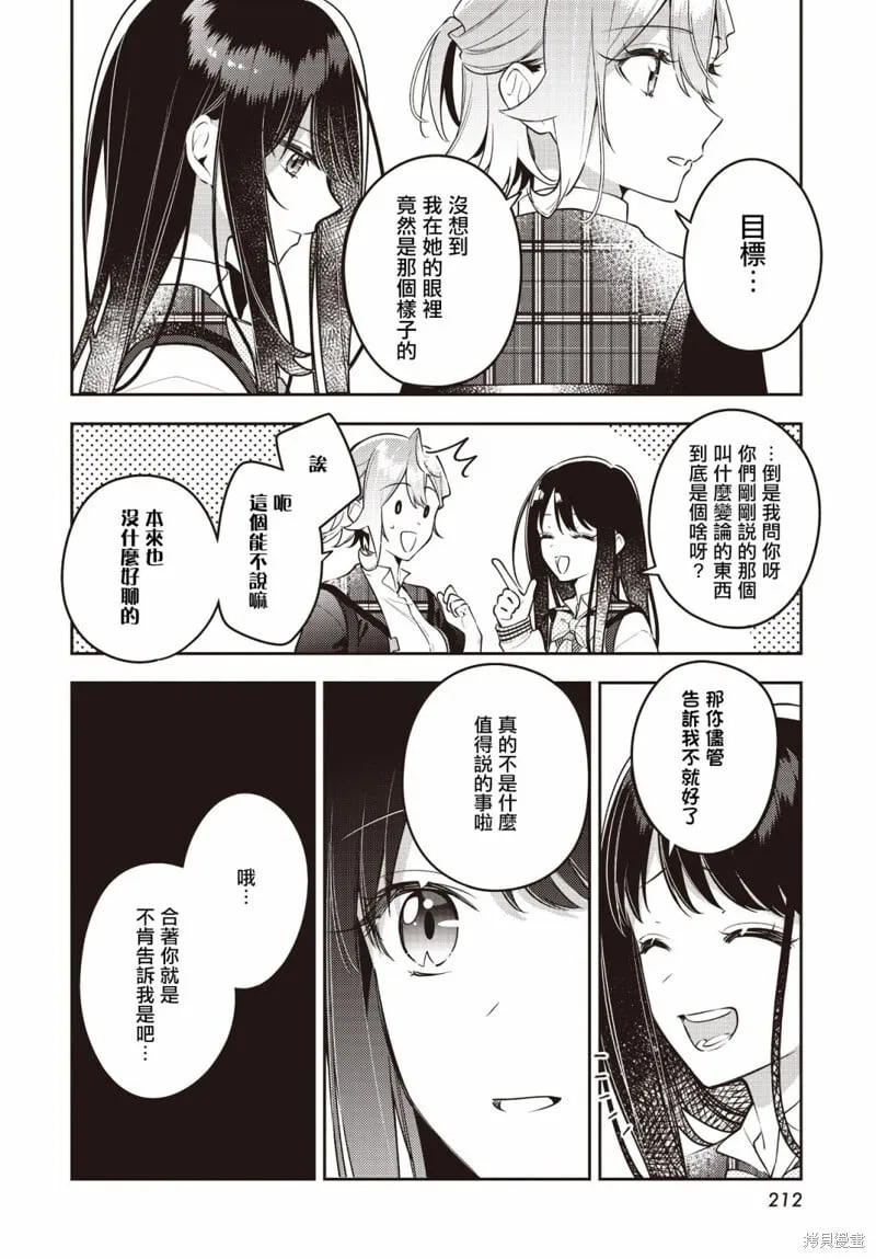 第43.2话 第10页