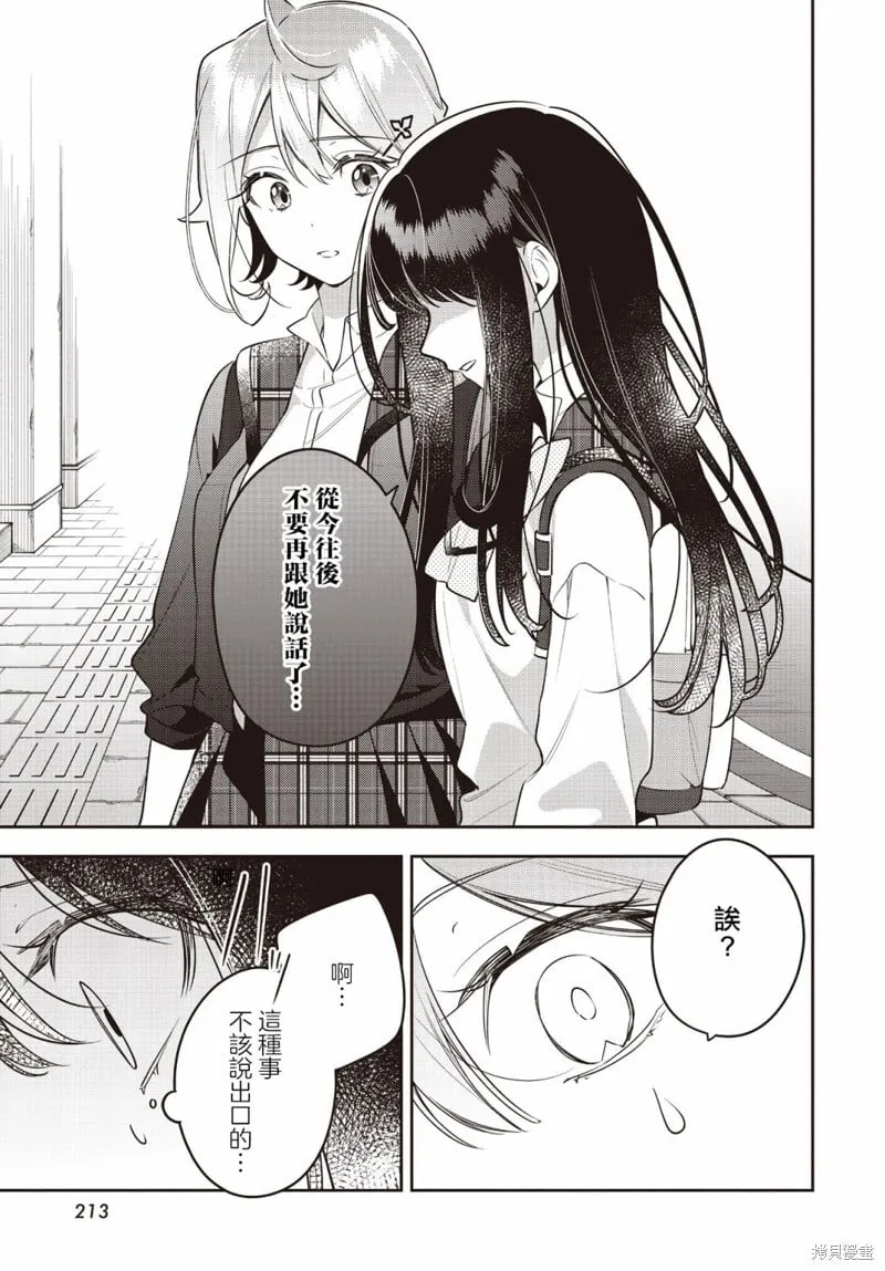 第43.2话 第11页