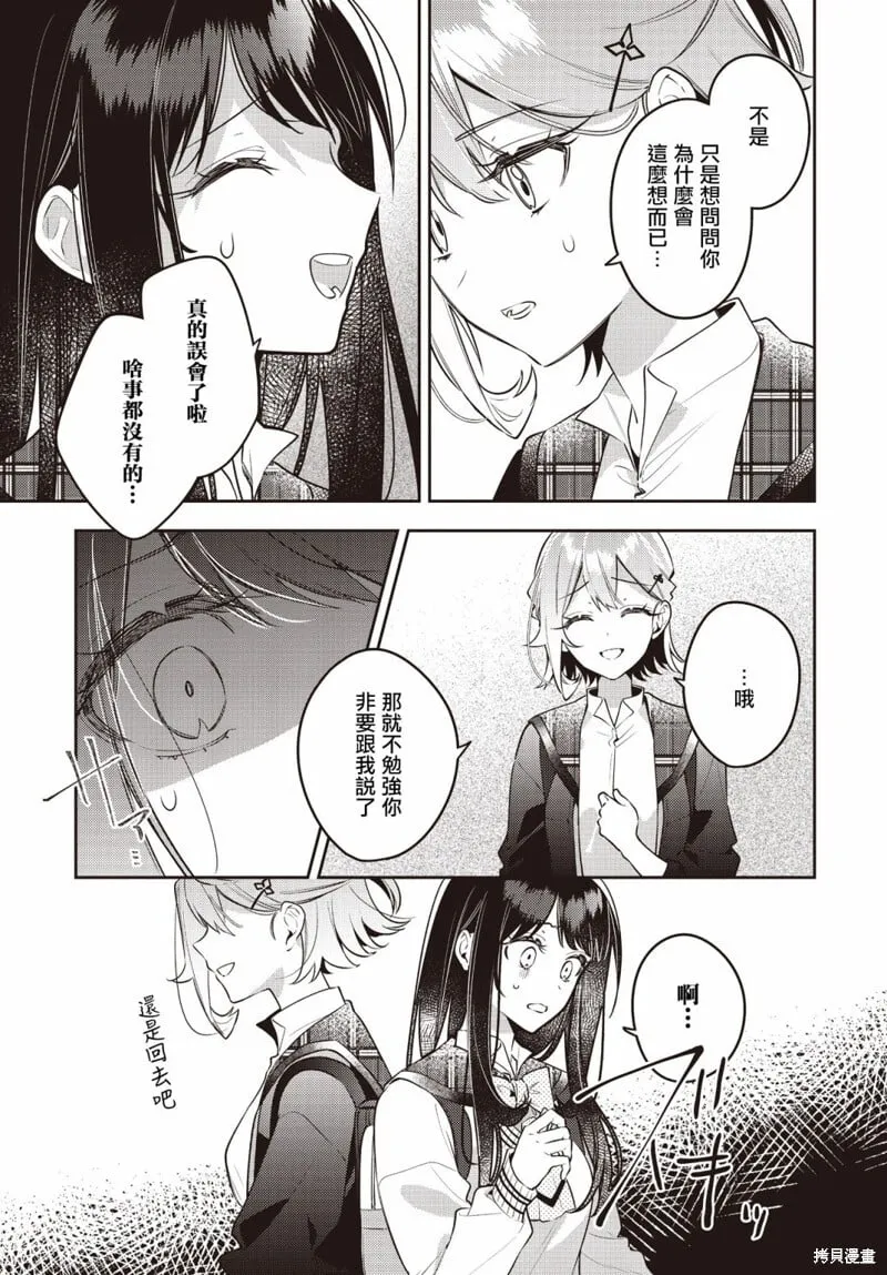 第43.2话 第13页