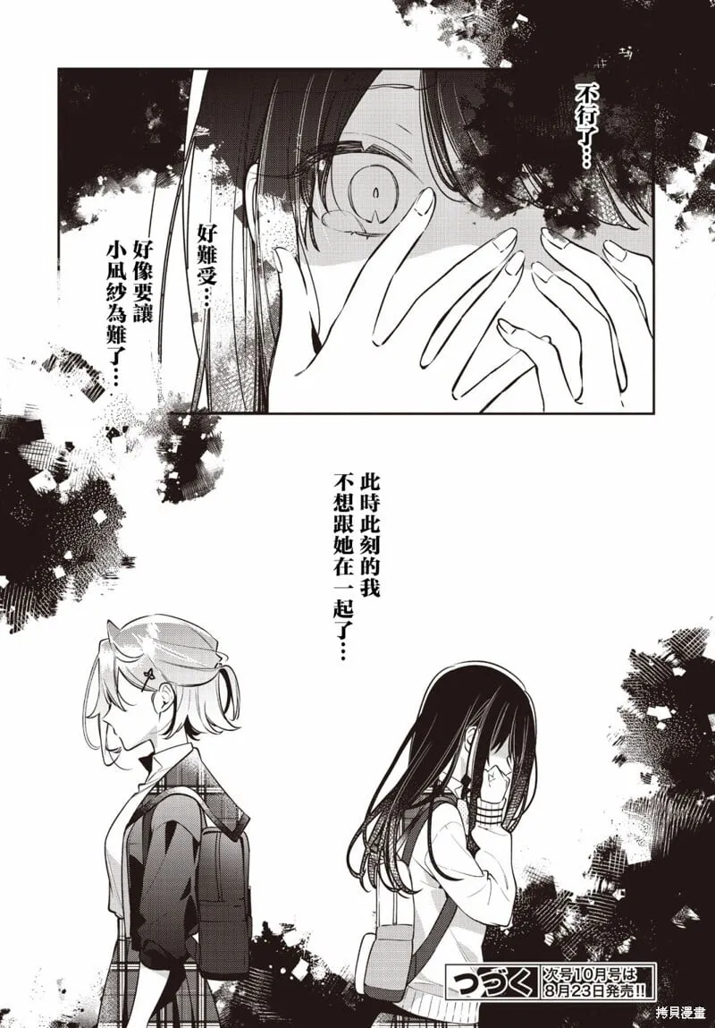 第43.2话 第14页