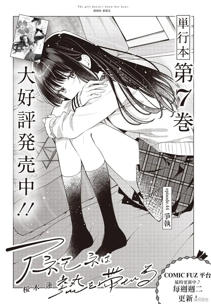 第44话 第2页