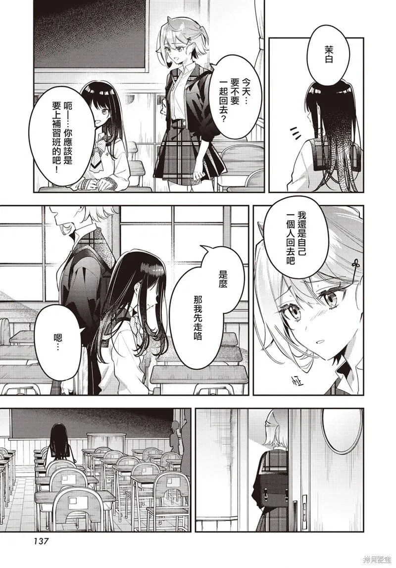 第44话 第3页