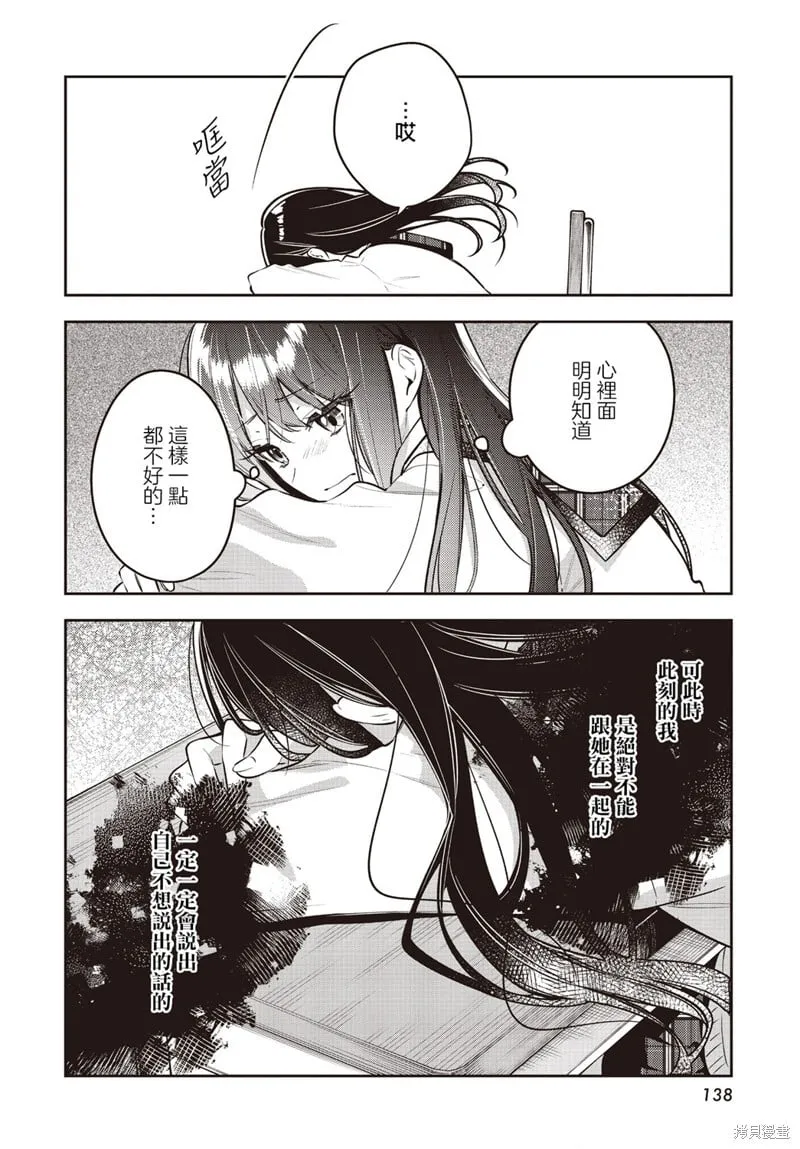 第44话 第4页