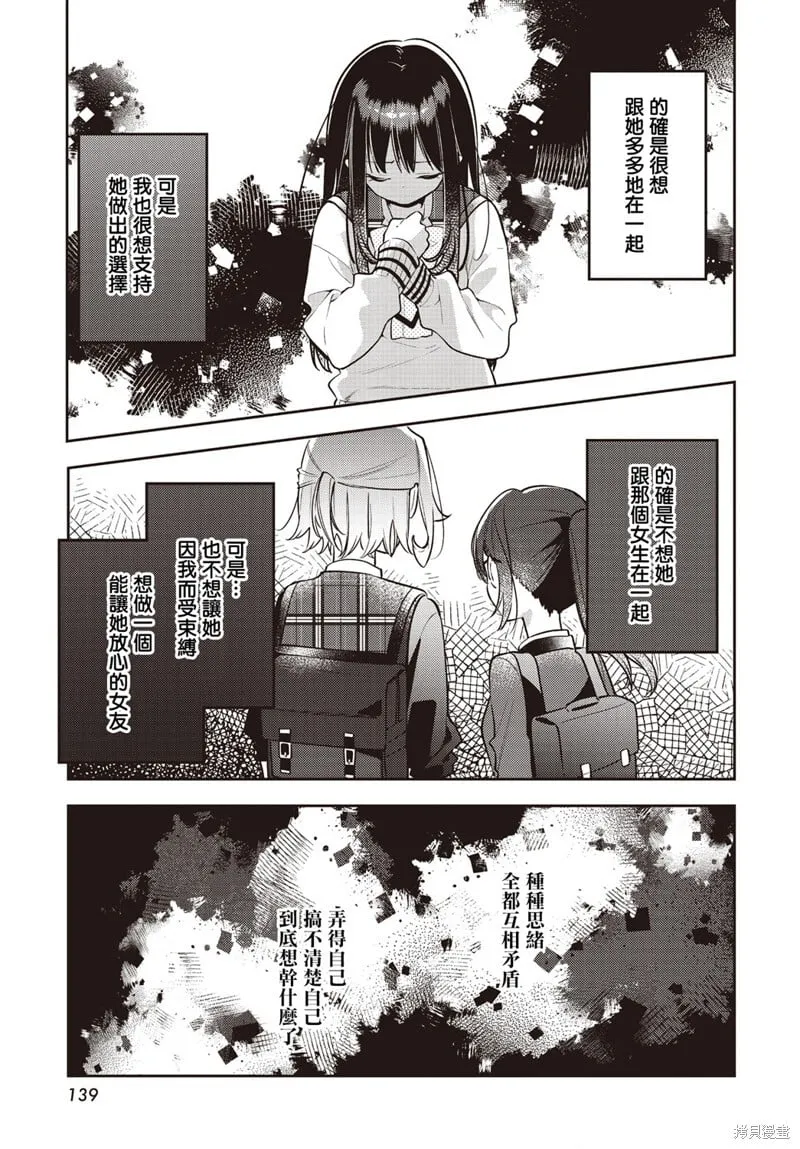 第44话 第5页