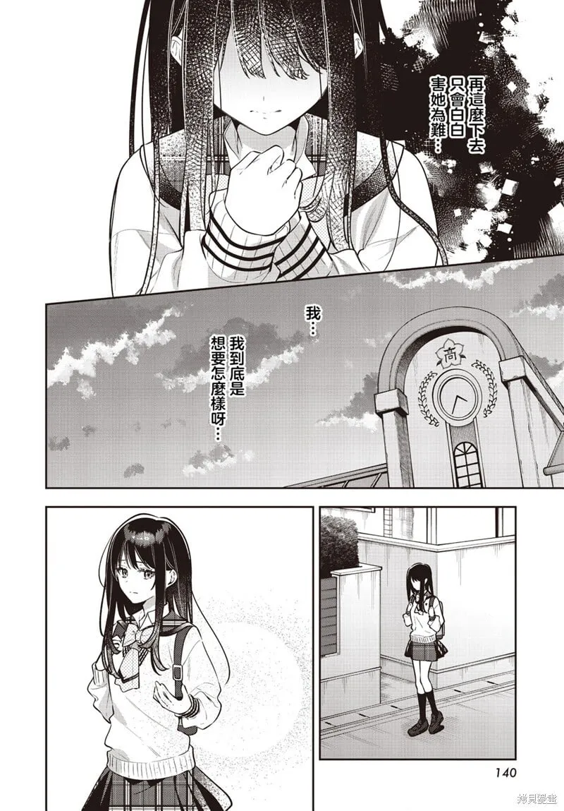 第44话 第6页