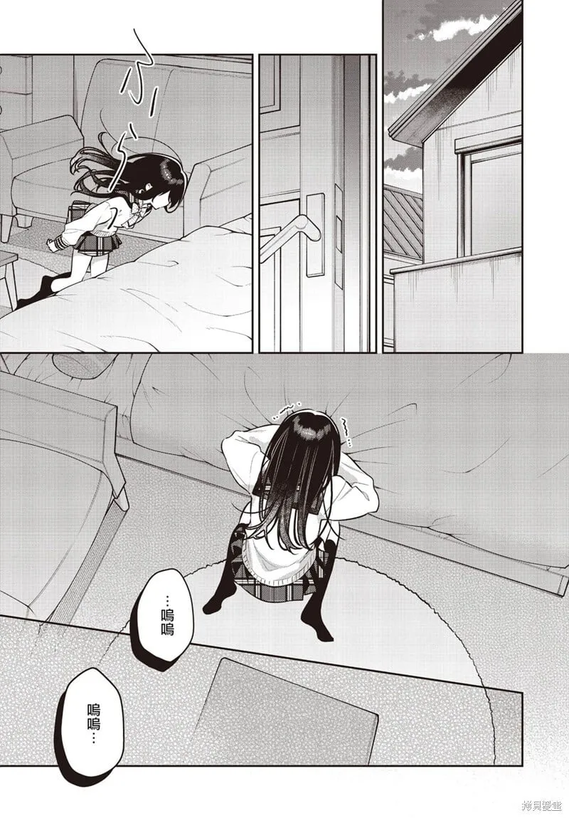 第44话 第7页