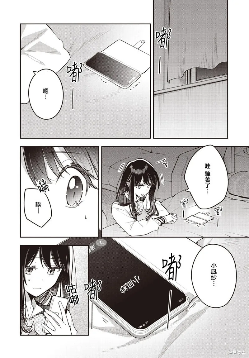 第44话 第8页