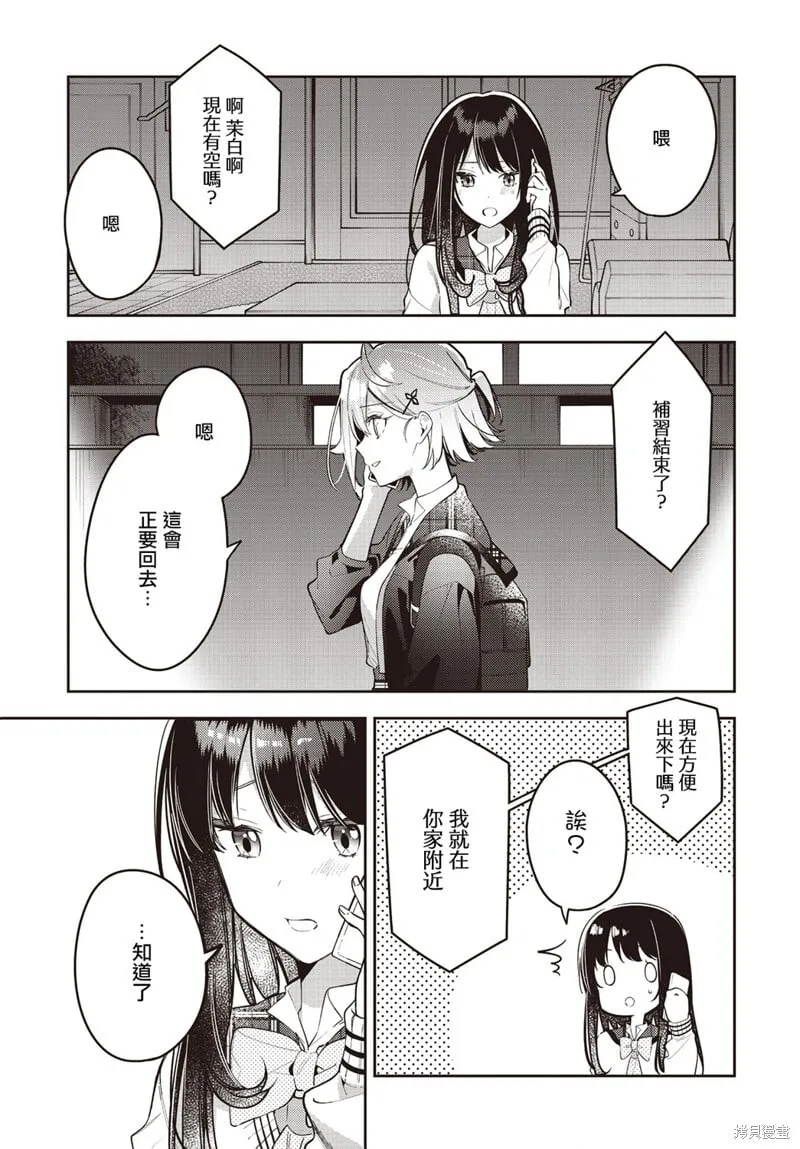 第44话 第9页