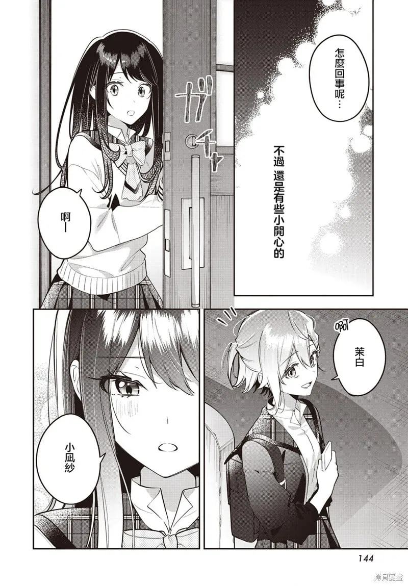 第44话 第10页