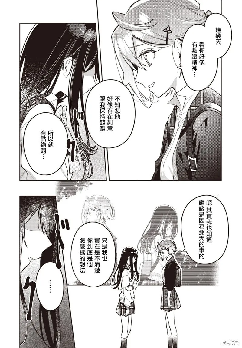 第44话 第12页