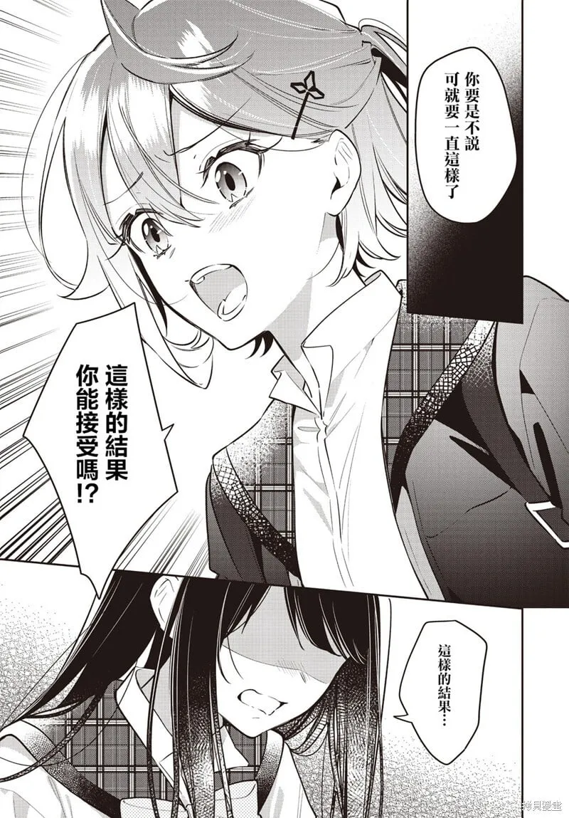 第44话 第15页