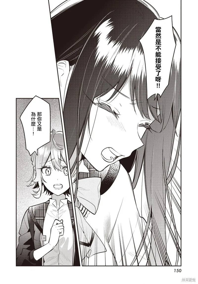 第44话 第16页