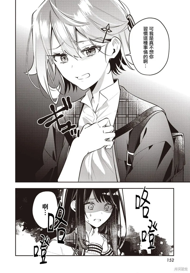 第44话 第18页