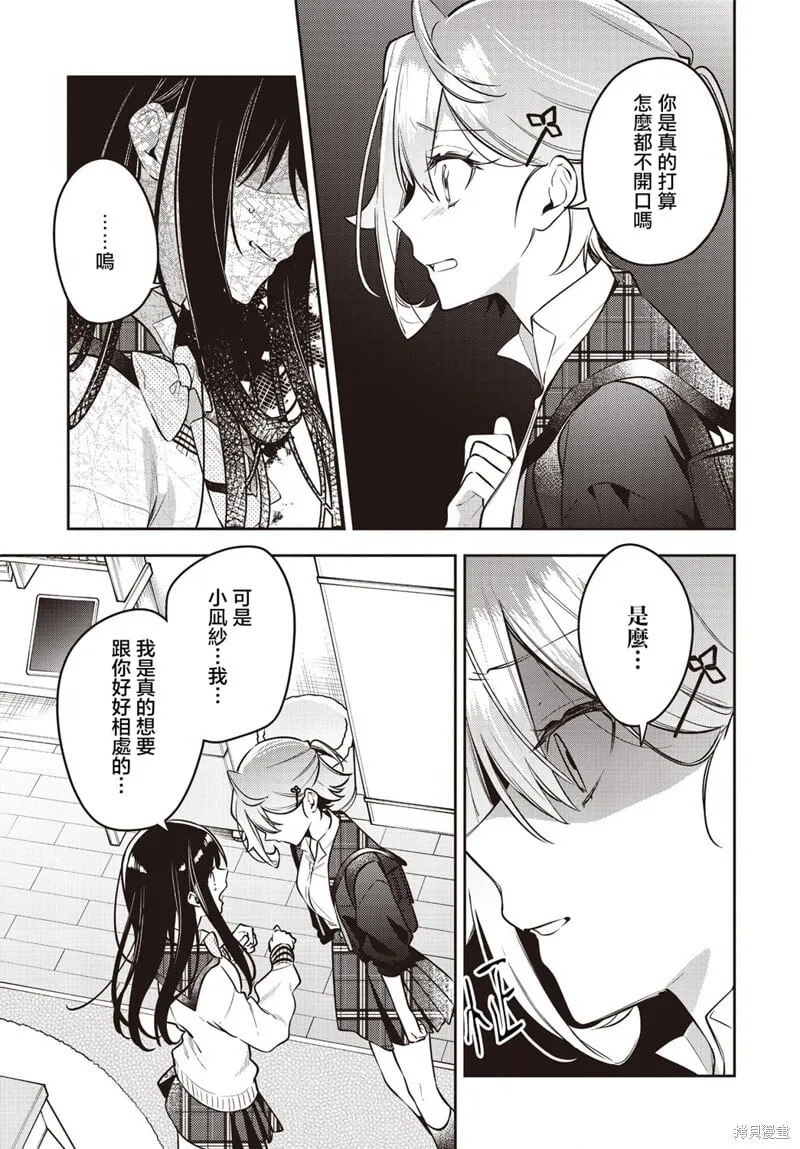 第44话 第19页