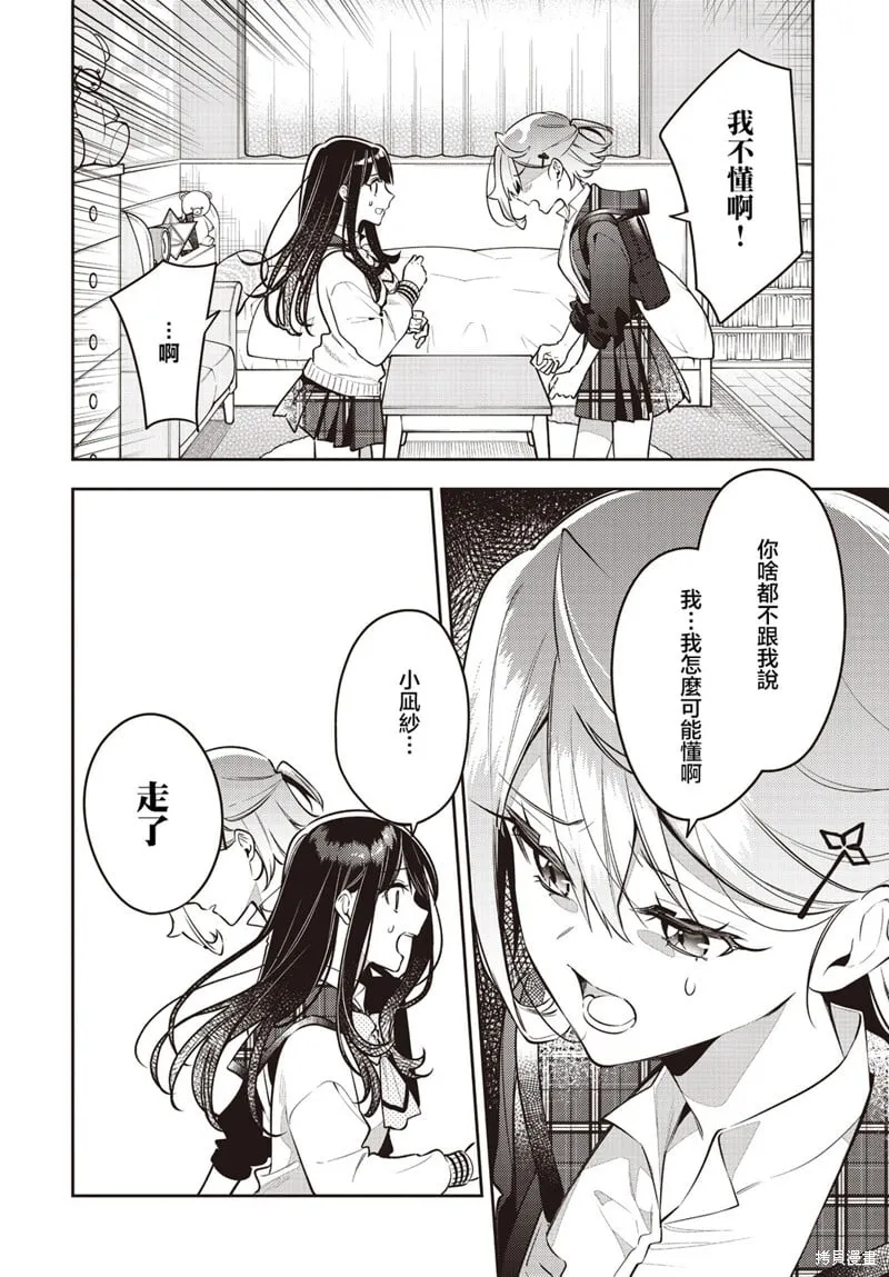 第44话 第20页