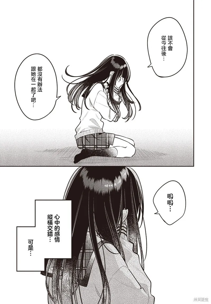 第44话 第23页
