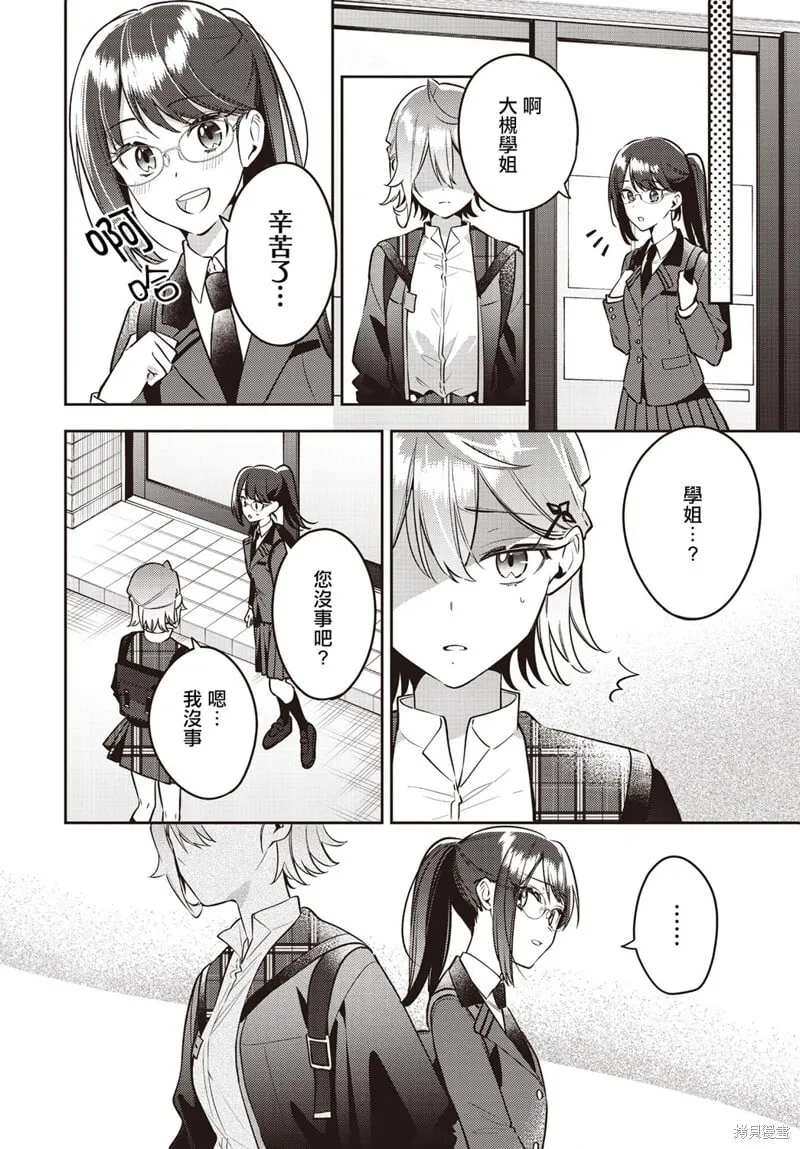 第44话 第26页