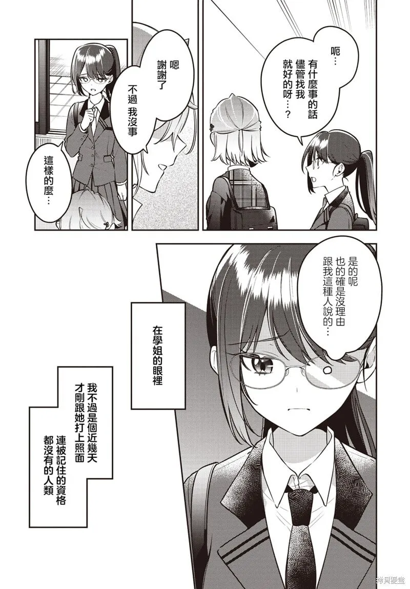 第44话 第27页
