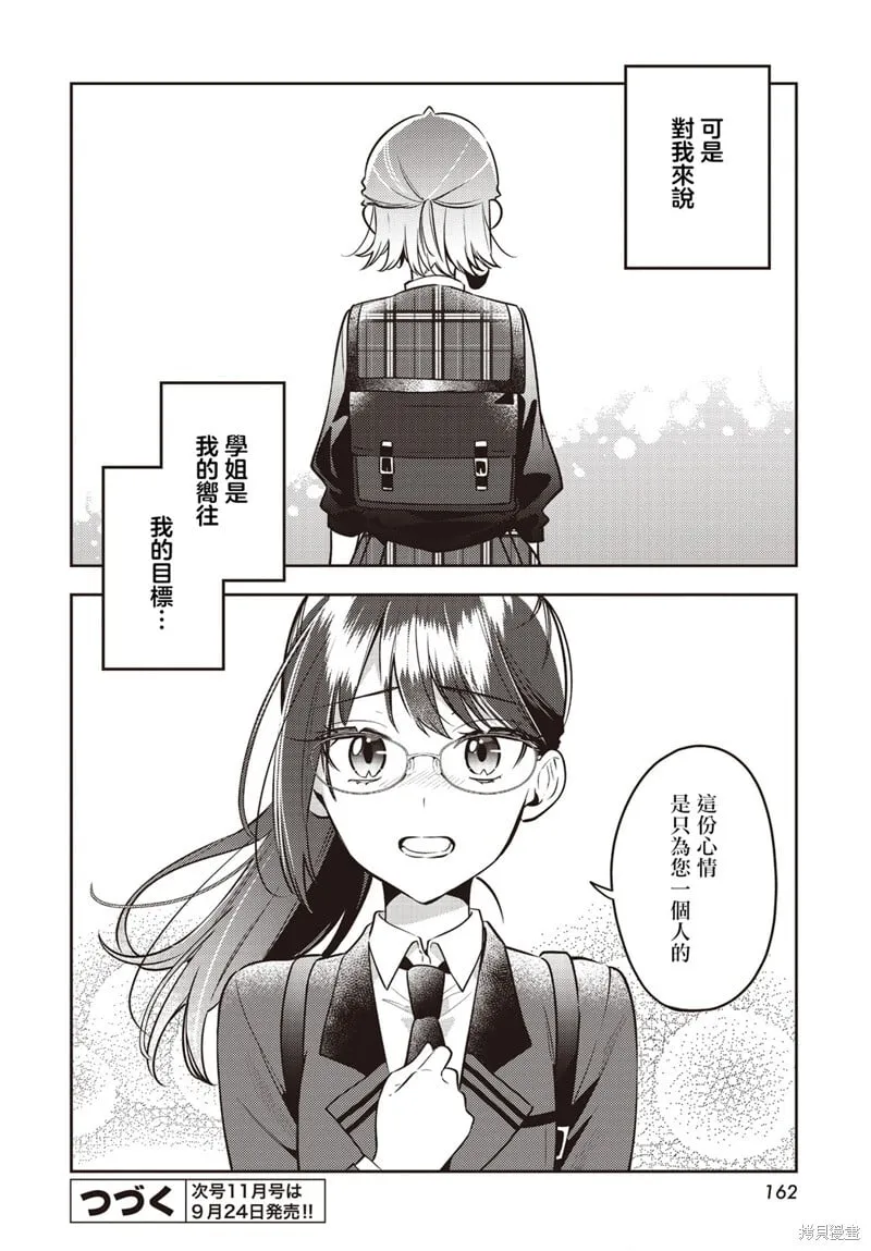 第44话 第28页