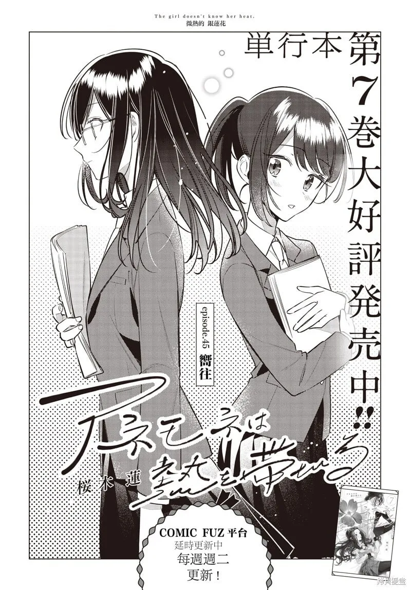 第45话 第2页