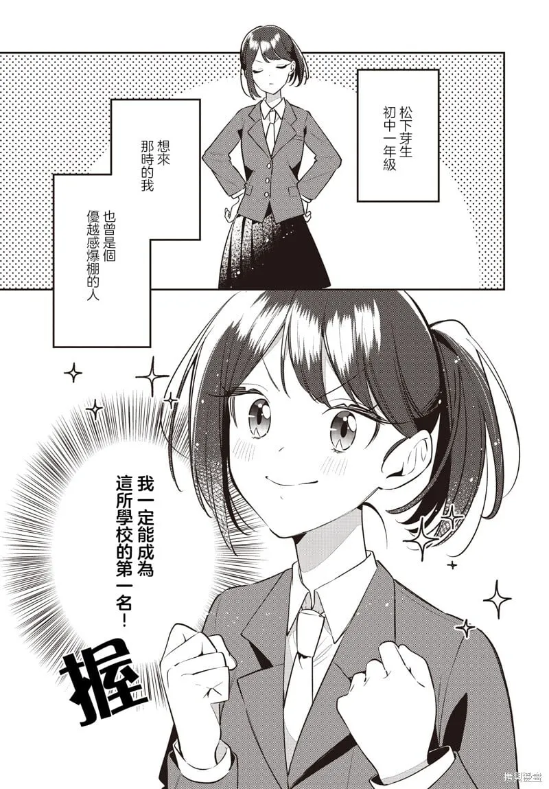 第45话 第3页