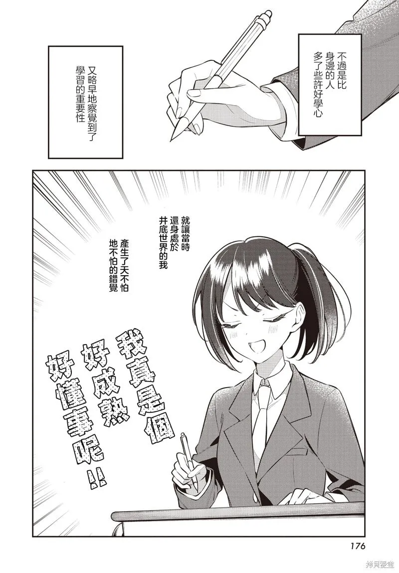 第45话 第4页