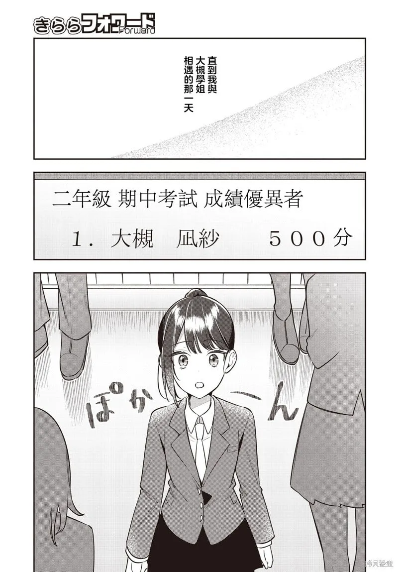 第45话 第5页