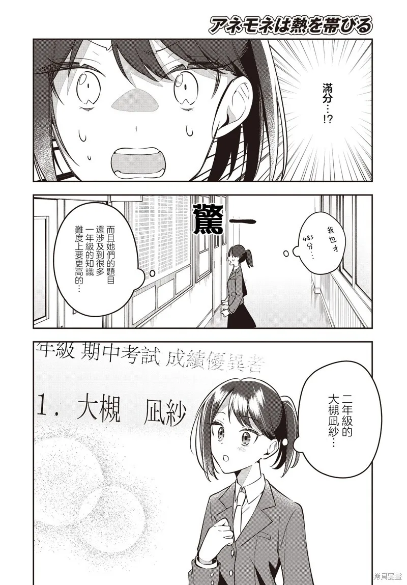 第45话 第6页