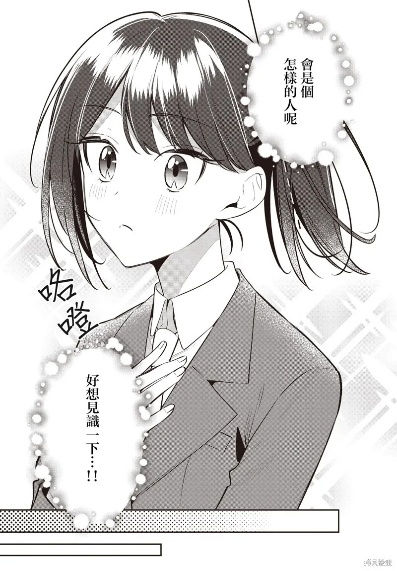 第45话 第7页