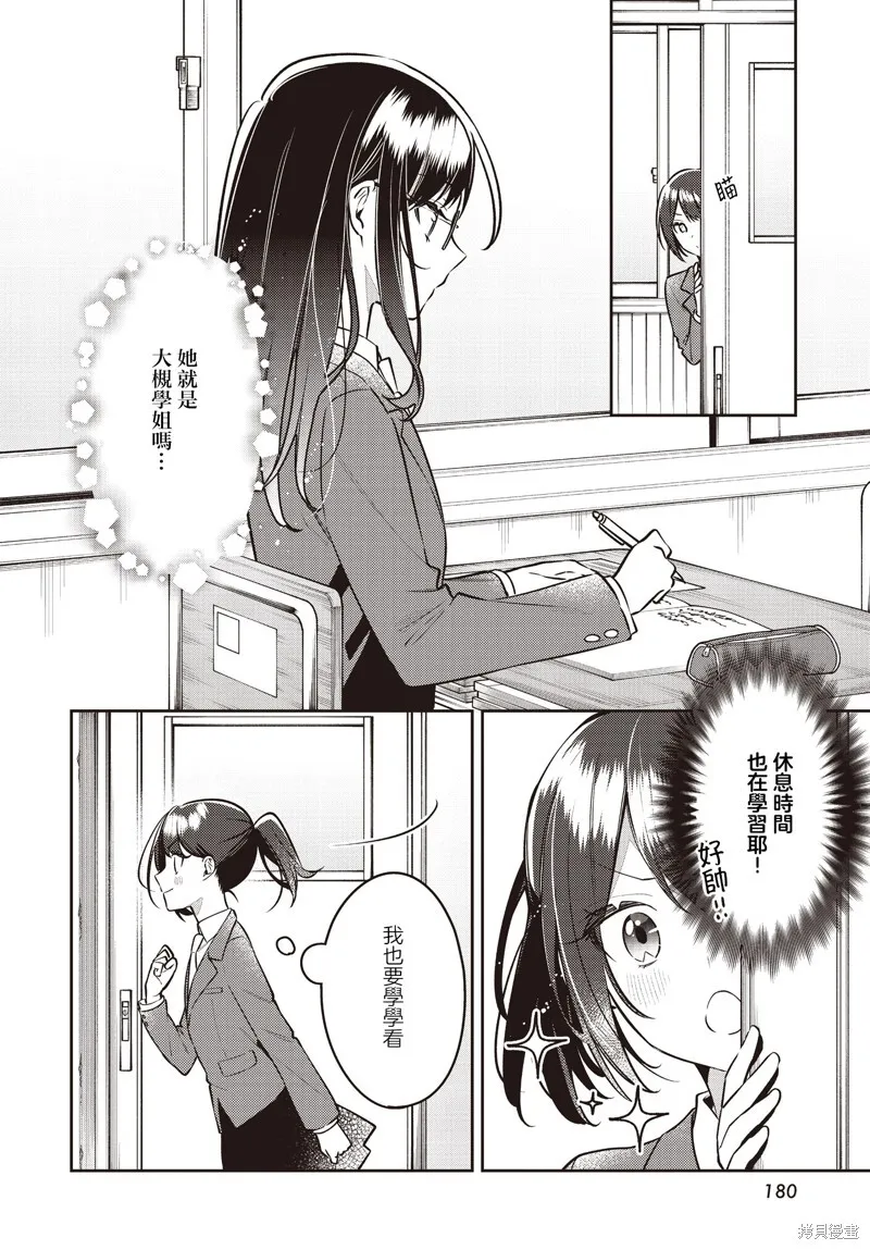 第45话 第8页