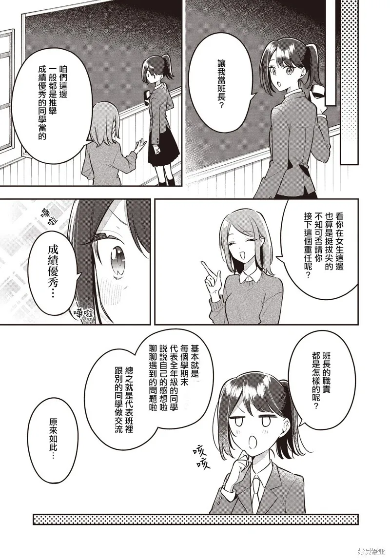 第45话 第9页