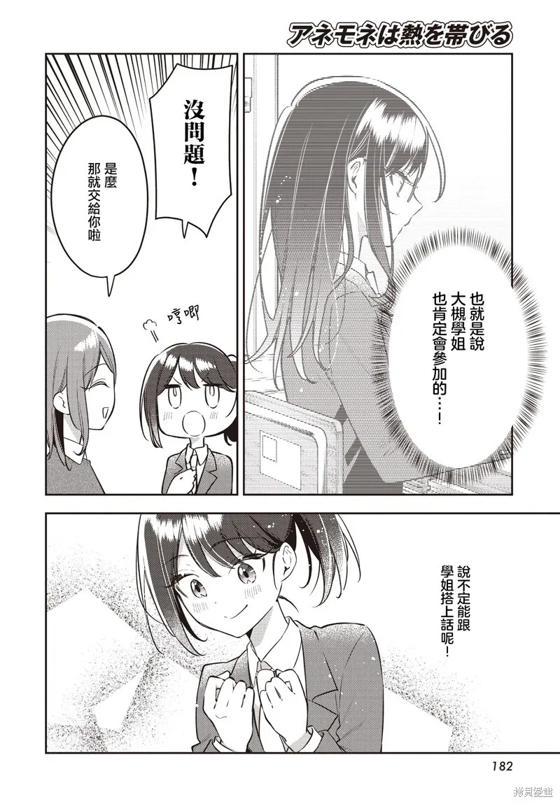 第45话 第10页