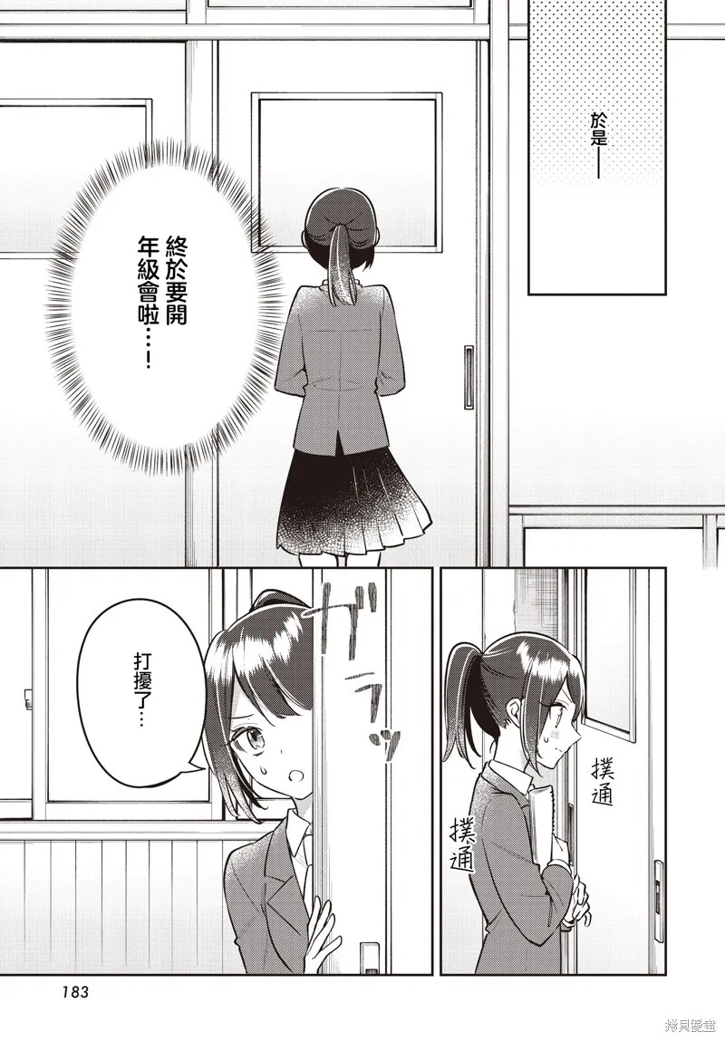 第45话 第11页