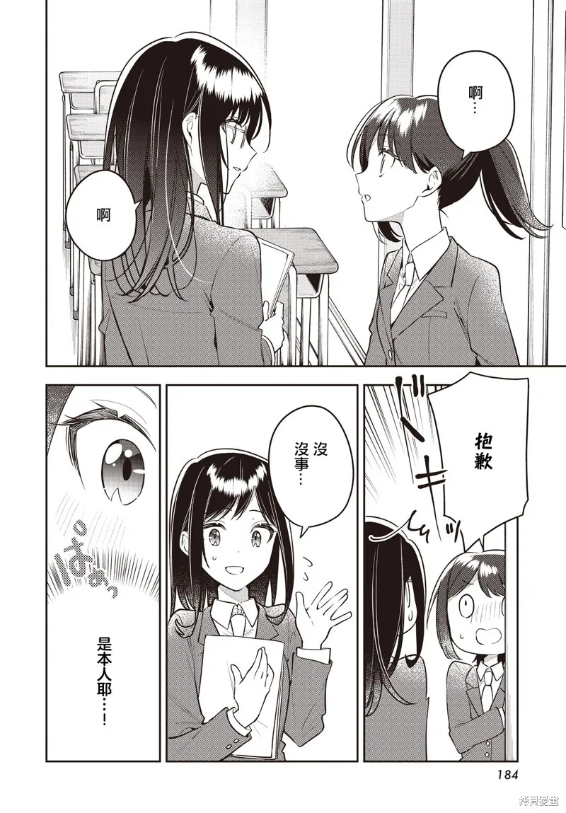 第45话 第12页