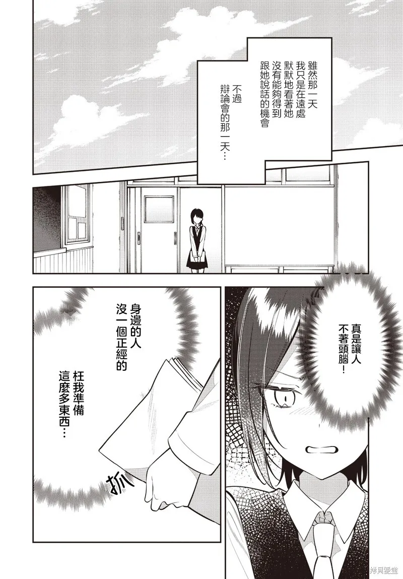 第45话 第14页
