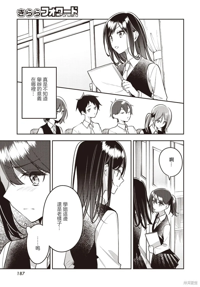 第45话 第15页
